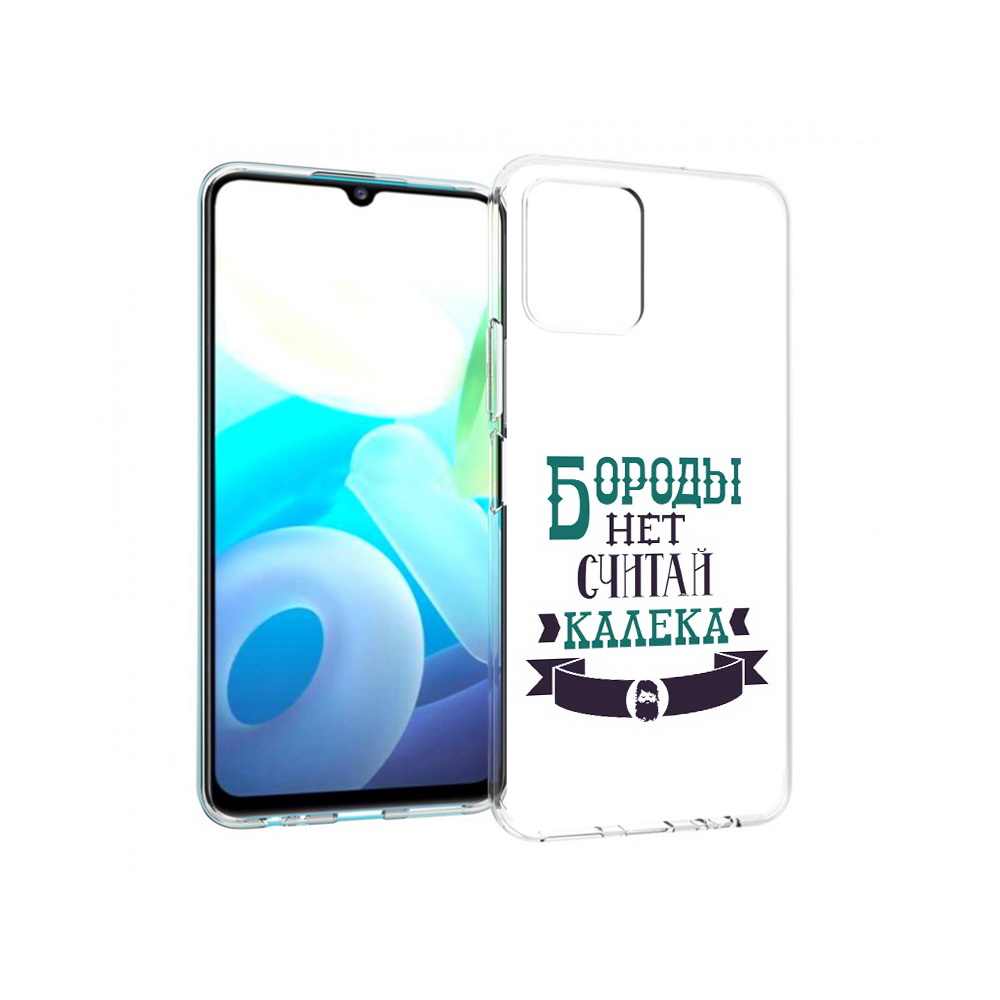 

Чехол MyPads Tocco для Vivo Y15s Бороды нет считай калека (PT224456.390.33), Прозрачный, Tocco