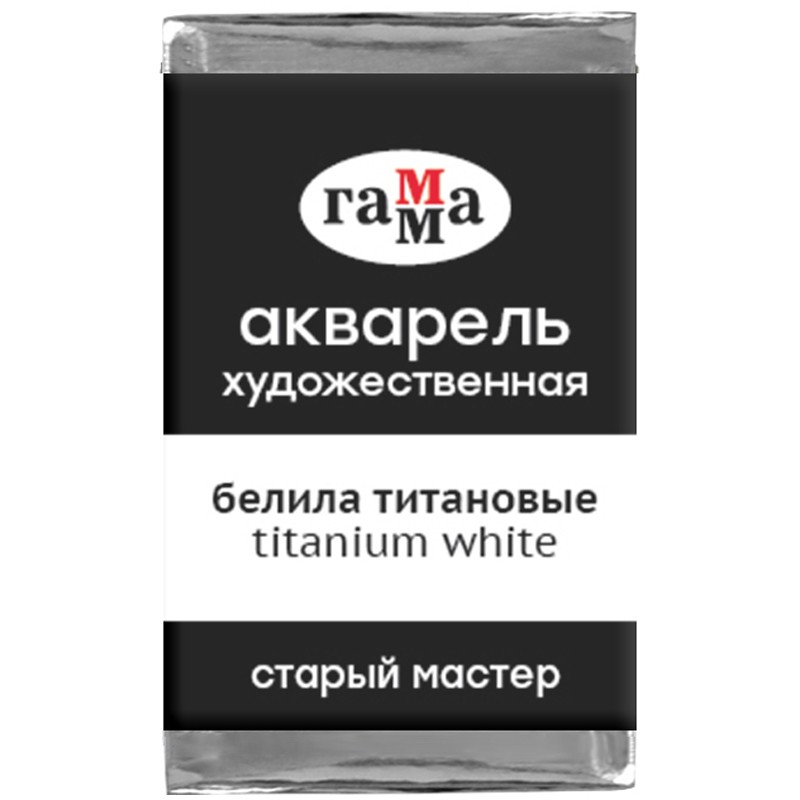 

Акварель Белила Титановые Старый Мастер, артикул 200521009, Белый