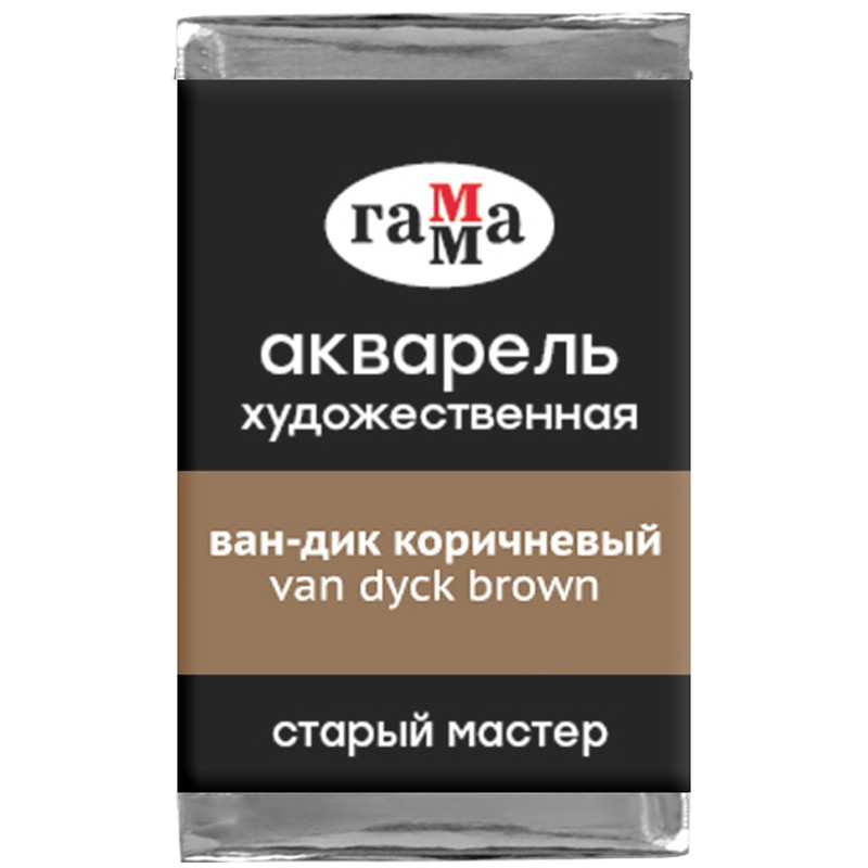 

Акварель Ван-Дик Коричневый Старый Мастер, артикул 200521611