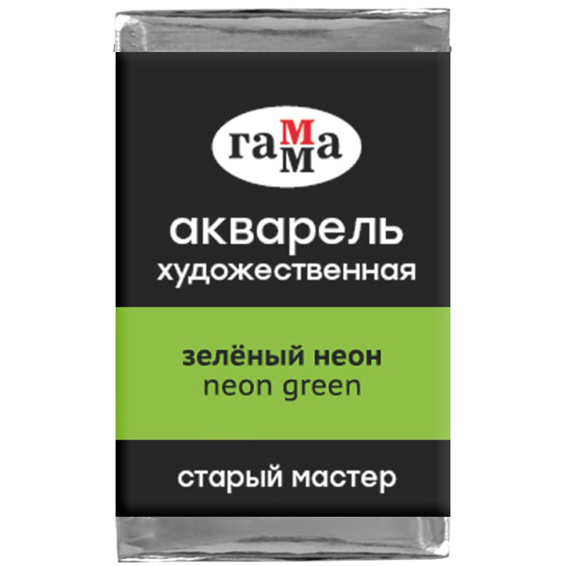 

Акварель Зеленый Неон Старый Мастер, артикул 200521591