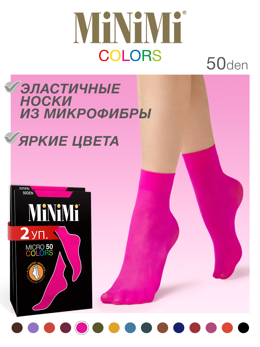 Комплект носков женских Minimi MICRO COLORS 50 розовых one size