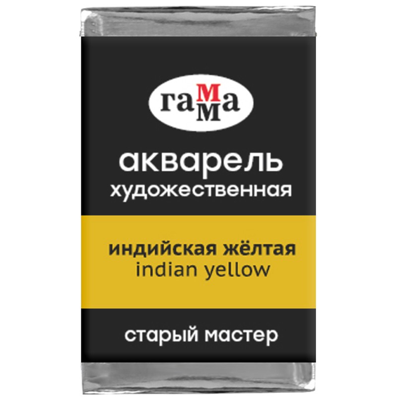

Акварель Индийская Желтая Старый Мастер, артикул 200521170, Желтый