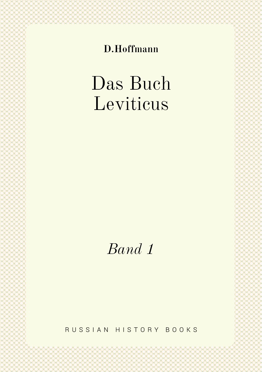 

Das Buch Leviticus