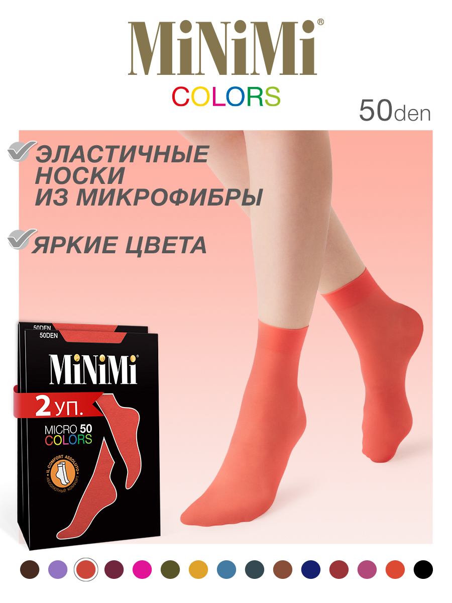 

Комплект носков женских Minimi MICRO COLORS 50 оранжевых, Оранжевый, MICRO COLORS 50