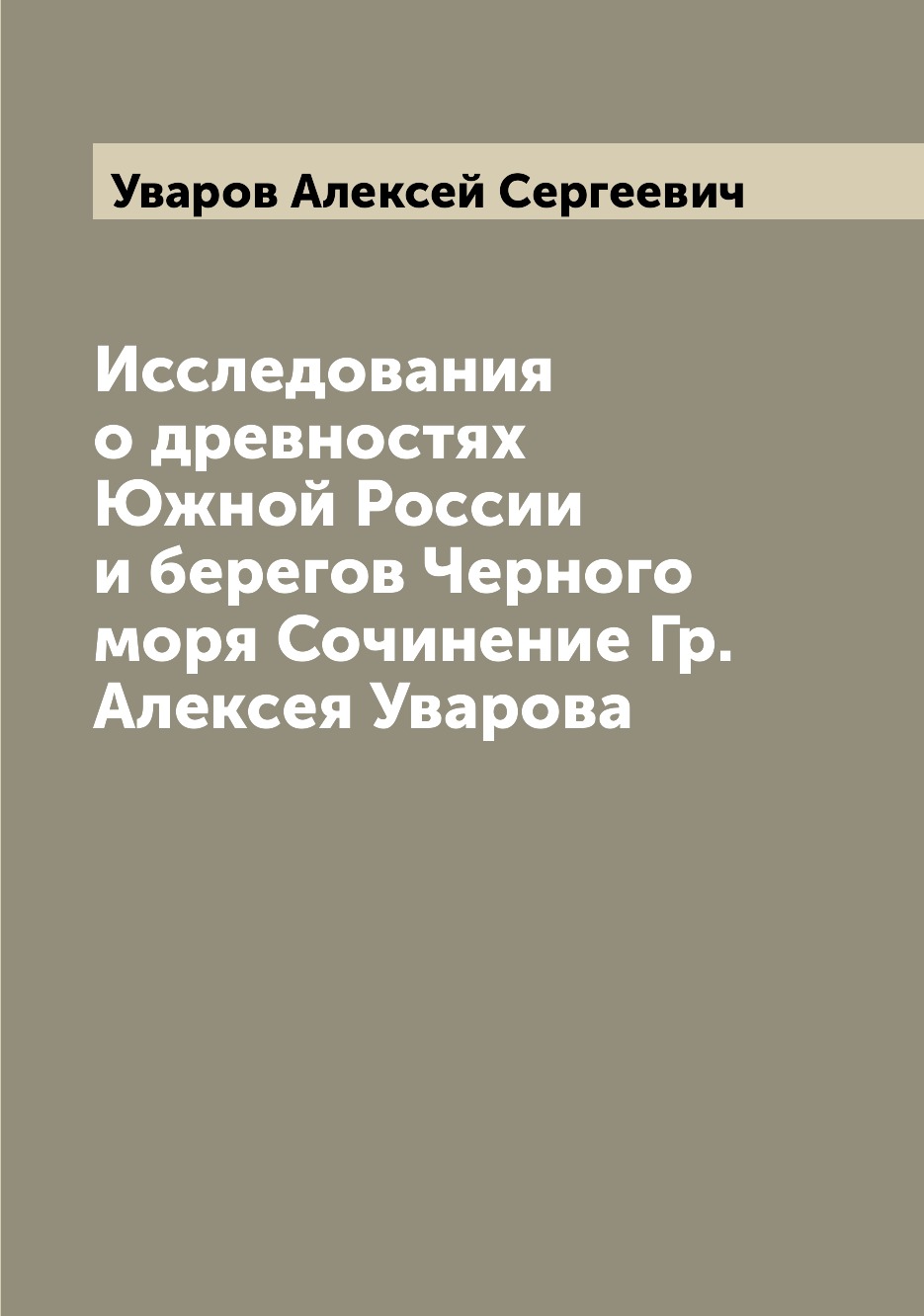 Отмена россией нейтрализации черного моря