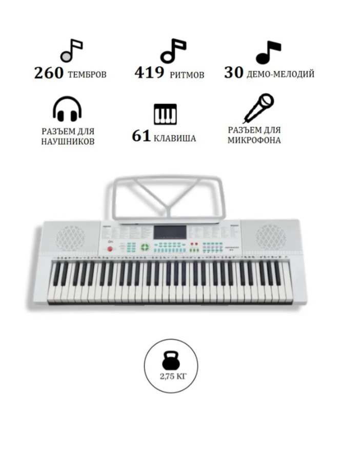 Синтезатор On Advanced 61 клавиша, белый