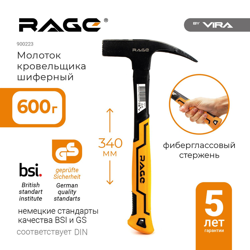 Молоток кровельщика RAGE by VIRA 600 г 900223