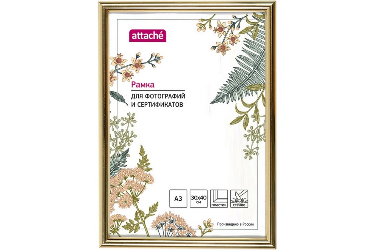 Attache 30х40 см А3 со стеклом цвет золотой