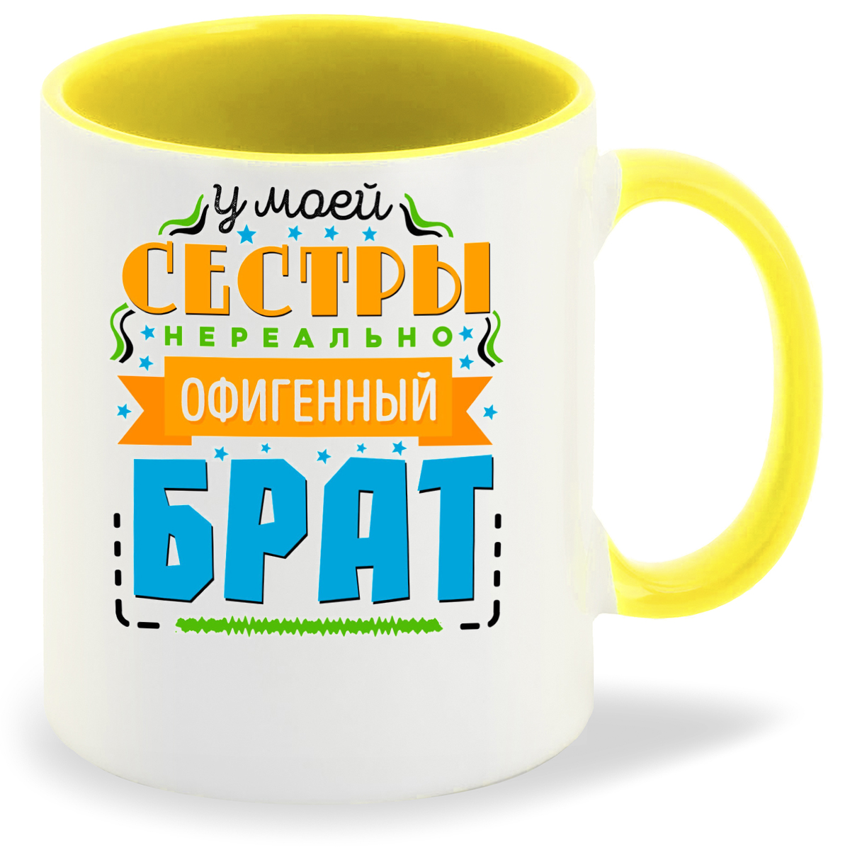 

Кружка CoolPodarok Семья. У моей сестры нереально офигенный брат