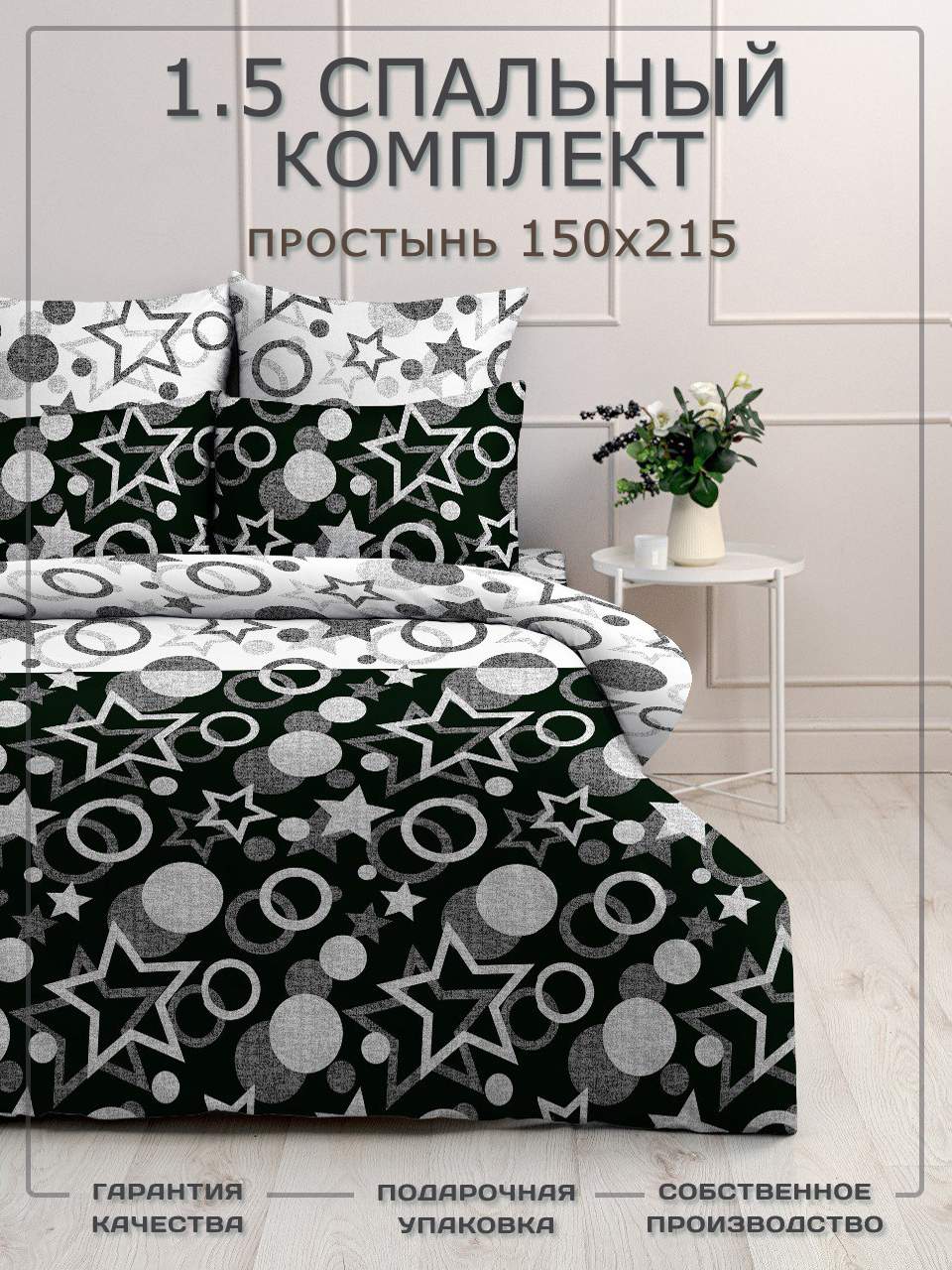 Постельное белье 15 спальное полисатин 000_Бояртекс 3958 1335₽