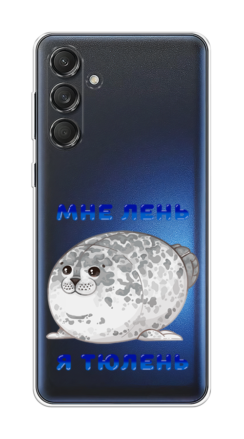 

Чехол на Samsung Galaxy M55 "Лень-тюлень", Серый;синий, 2109650-1