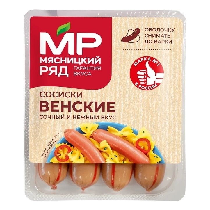 Сосиски Мясницкий Ряд Венские вареные 250 г