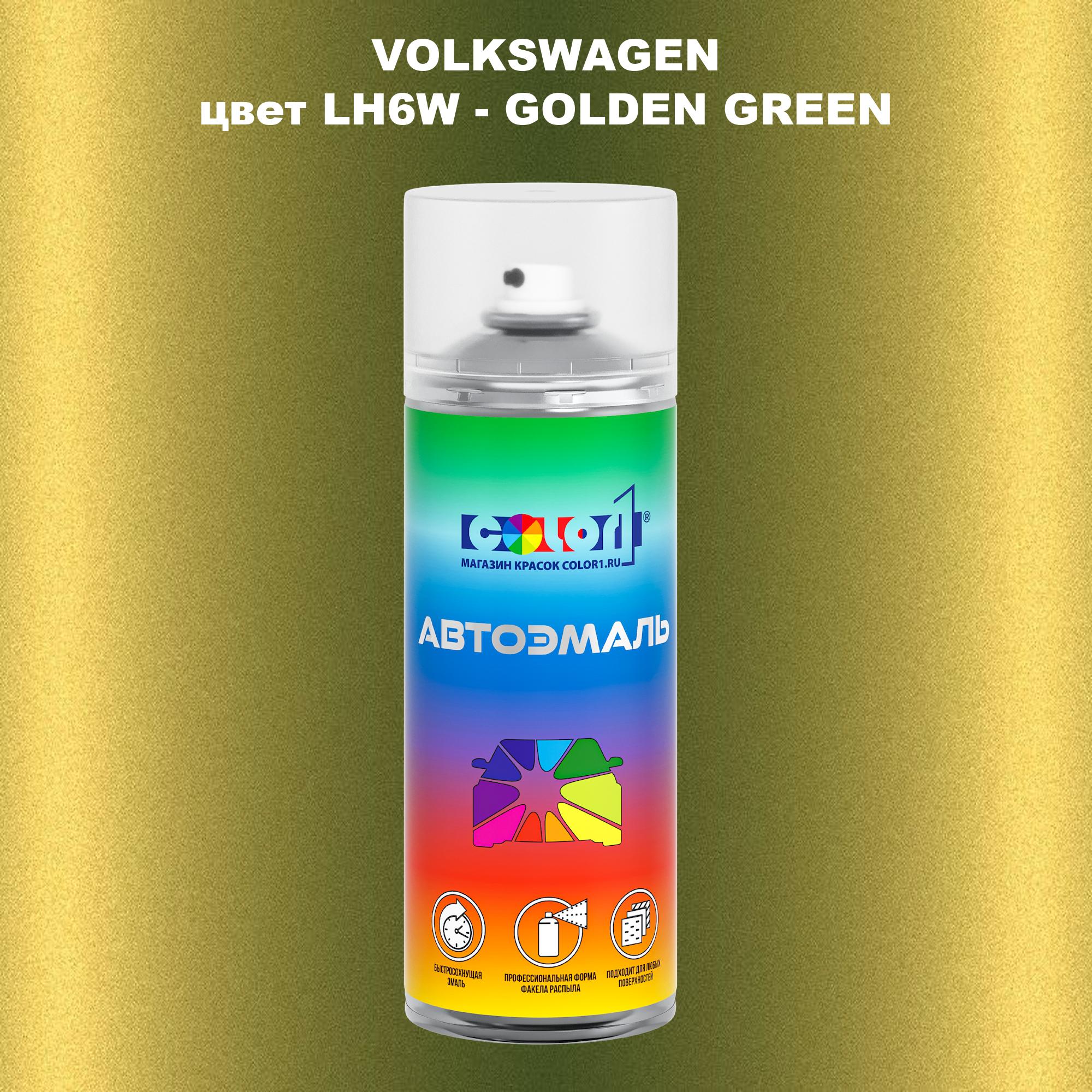 

Аэрозольная краска COLOR1 для VOLKSWAGEN, цвет LH6W - GOLDEN GREEN, Прозрачный