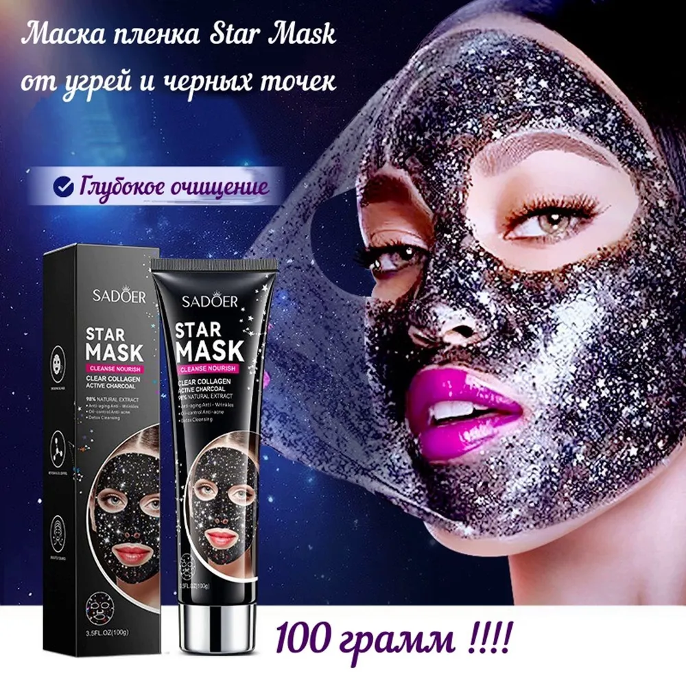 

Маска-пленка Sadoer Star Mask для удаления черных точек