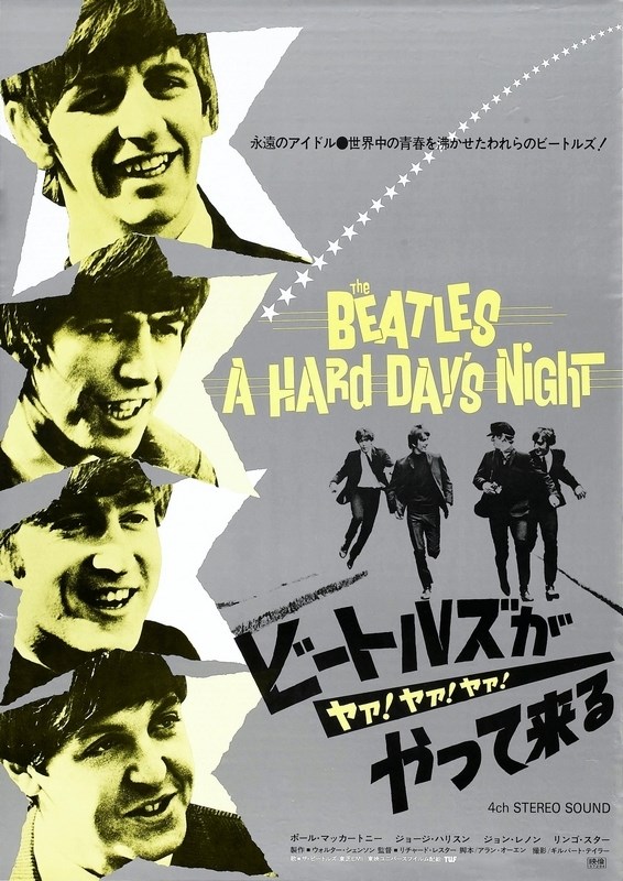 

Постер к фильму "The Beatles: Вечер трудного дня" (A Hard Day's Night) A4