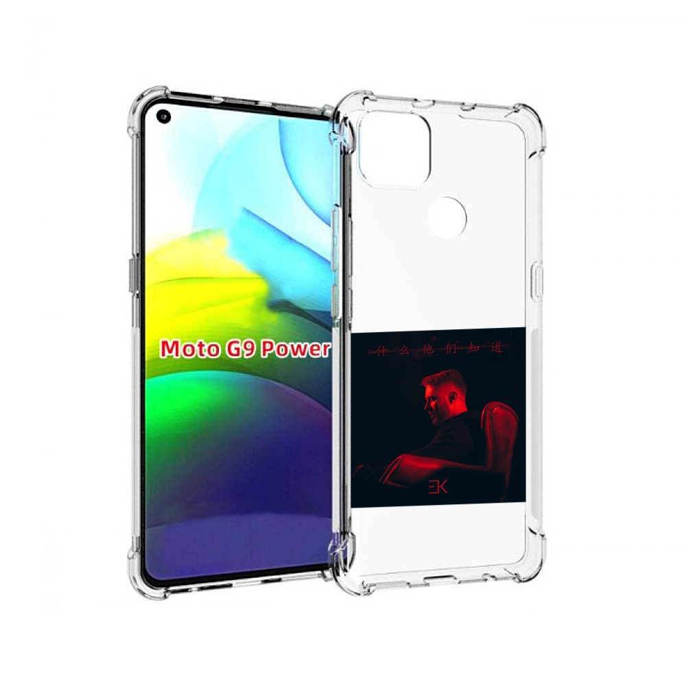 

Чехол MyPads Что они знают, Егор Крид для Motorola Moto G9 Power, Прозрачный, Tocco