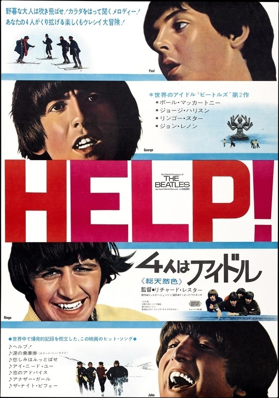 

Постер к фильму "На помощь!" (Help!) 50x70 см