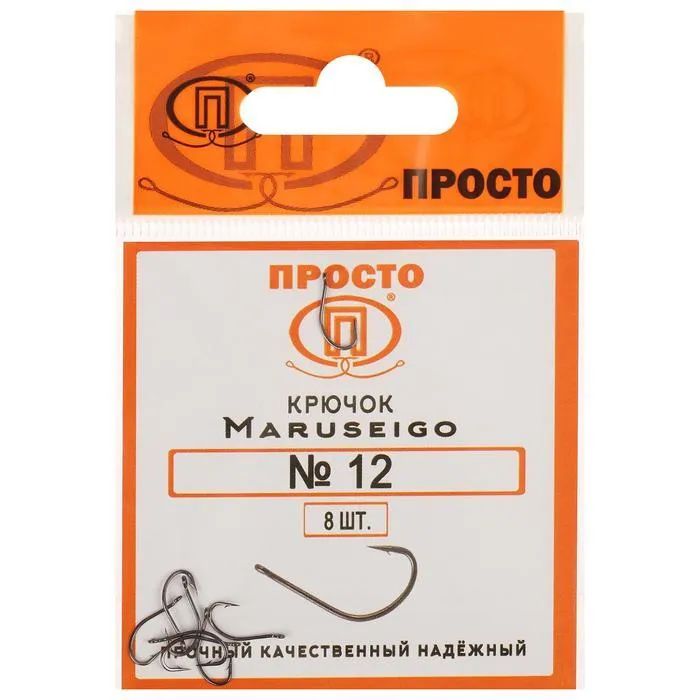 Крючки Maruseigo №12, 8 шт. в упаковке