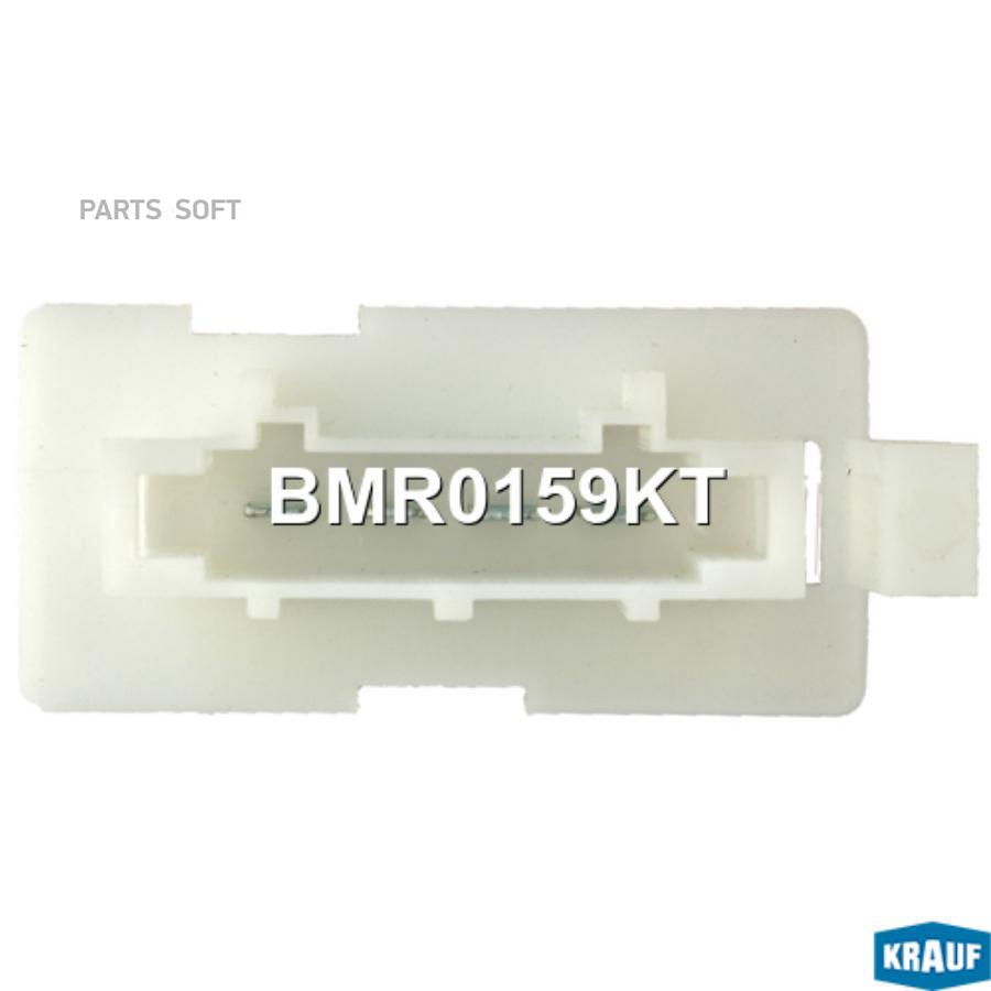 

Резистор Печки Krauf BMR0159KT