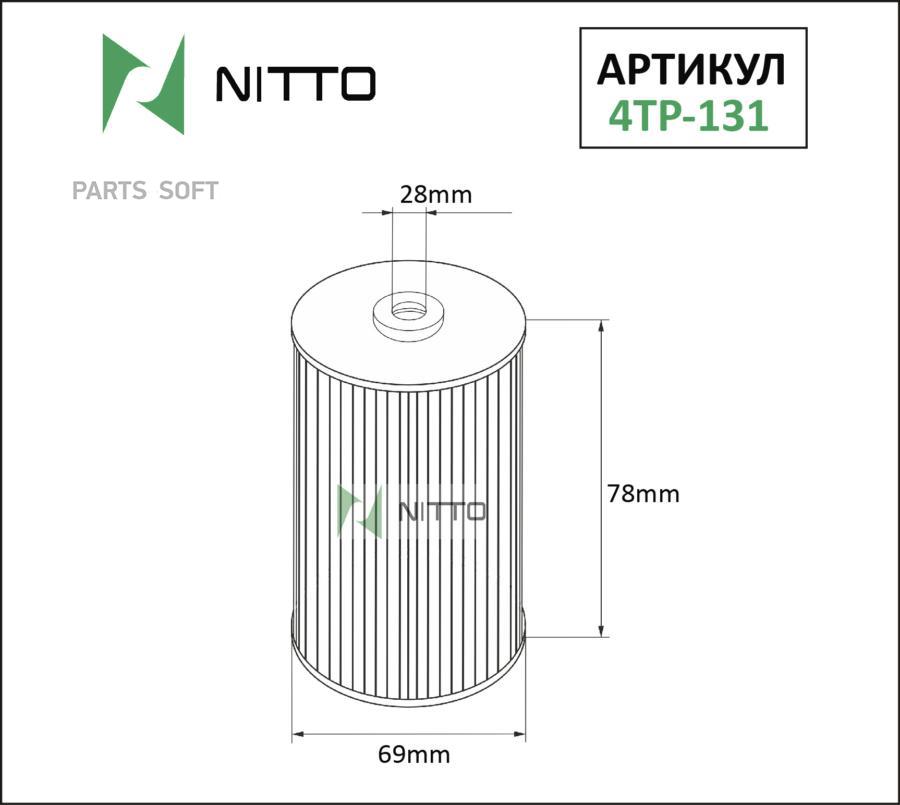 Фильтр Масляный Nitto NITTO арт. 4TP131