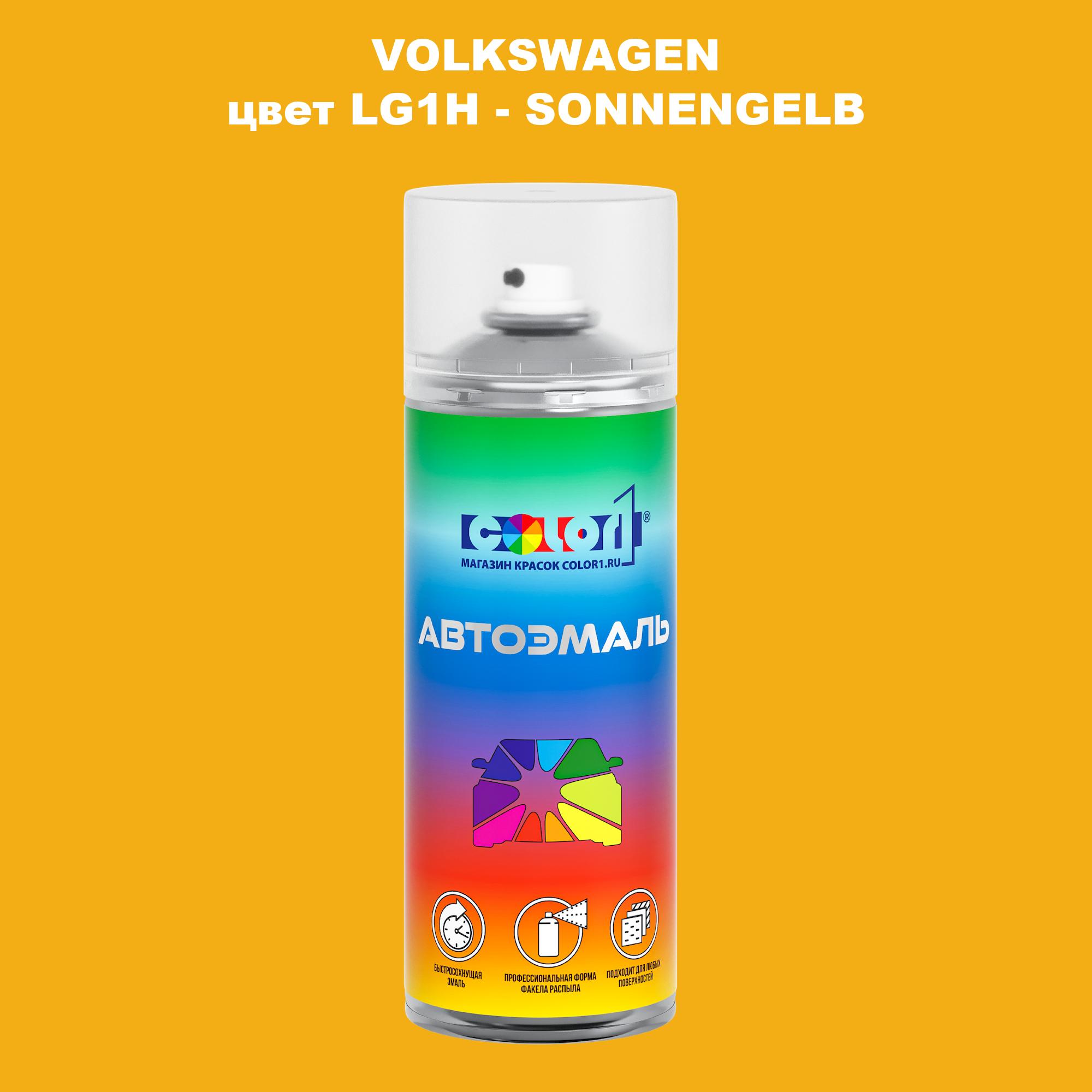 

Аэрозольная краска COLOR1 для VOLKSWAGEN, цвет LG1H - SONNENGELB, Прозрачный