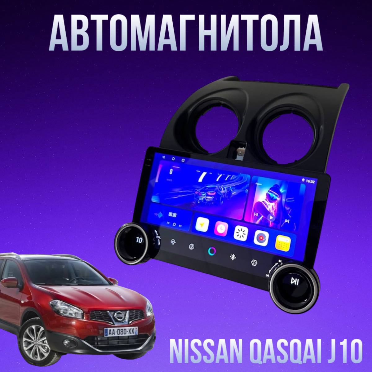 

Автомагнитола IQ A100 4/64 для Nissan Qashqai J10, A100