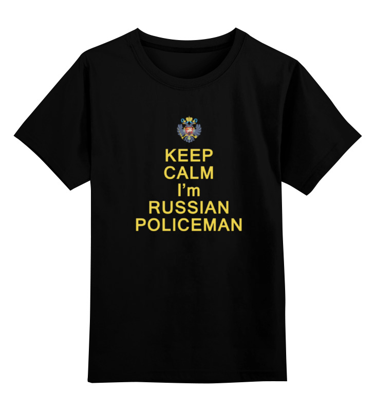 

Детская футболка классическая Printio Спокойно! я русский полицейский!, р. 140, Черный, 0000000662409