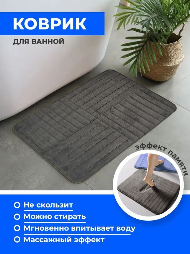 

Ковер elegant carpet Embross CROSS 50х80 см прямоугольник, Embross CROSS