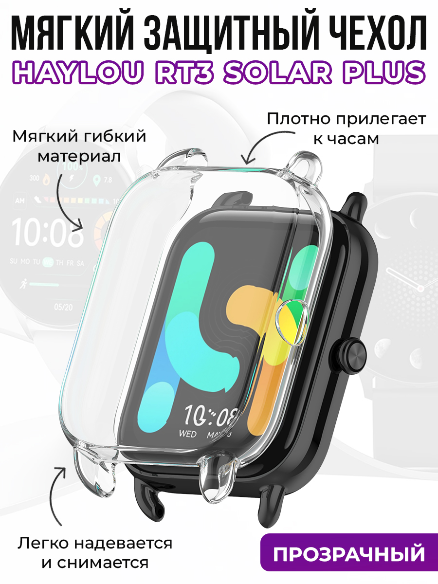 Мягкий защитный чехол для Haylou RT3 Solar Plus, прозрачный