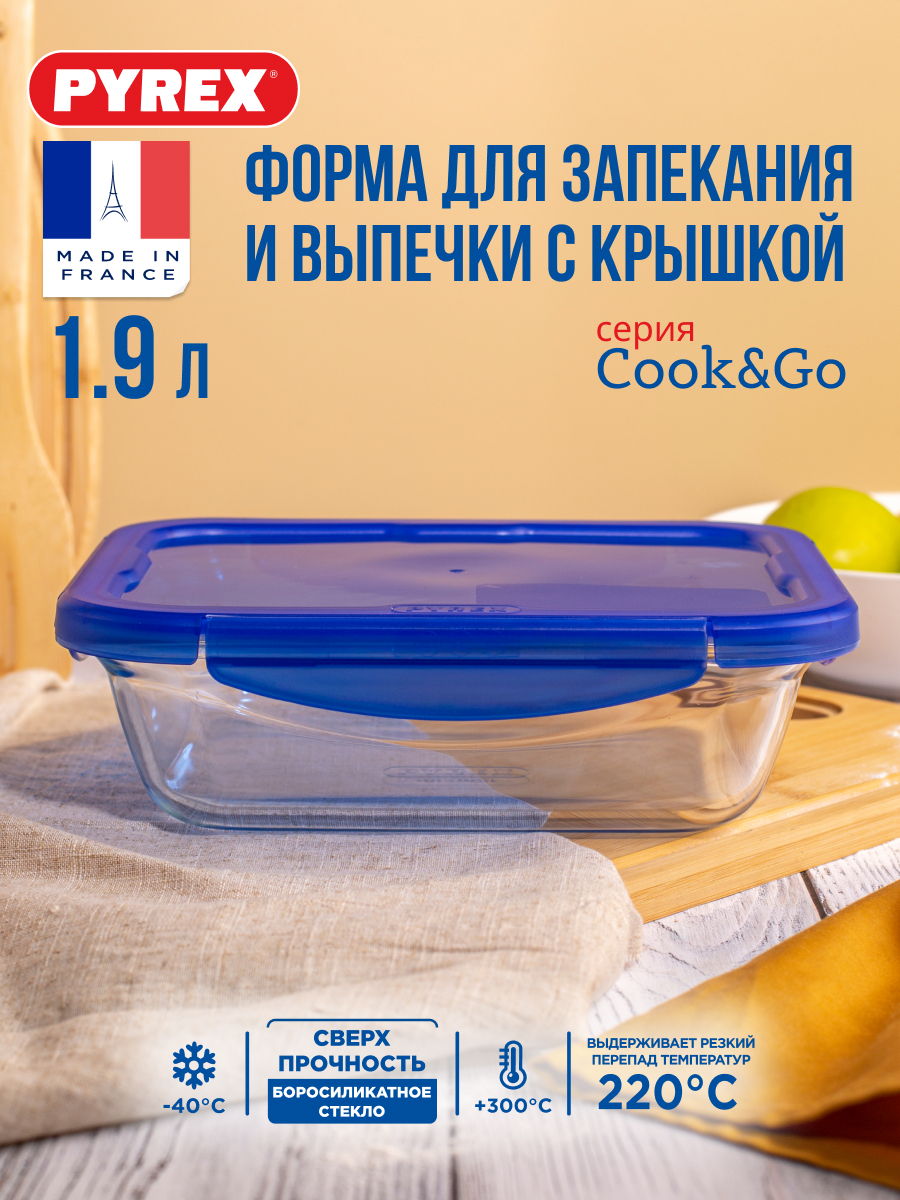 Форма для выпечки Pyrex 282PG00