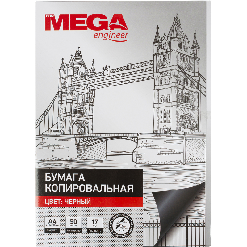 Бумага копировальная черная ProMEGA (А4 50 листов) 1407504