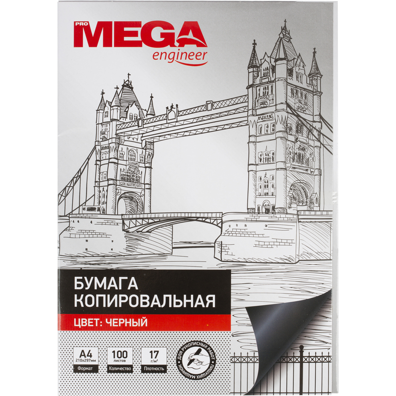 Бумага копировальная черная ProMEGA (А4 100 листов) 1407506