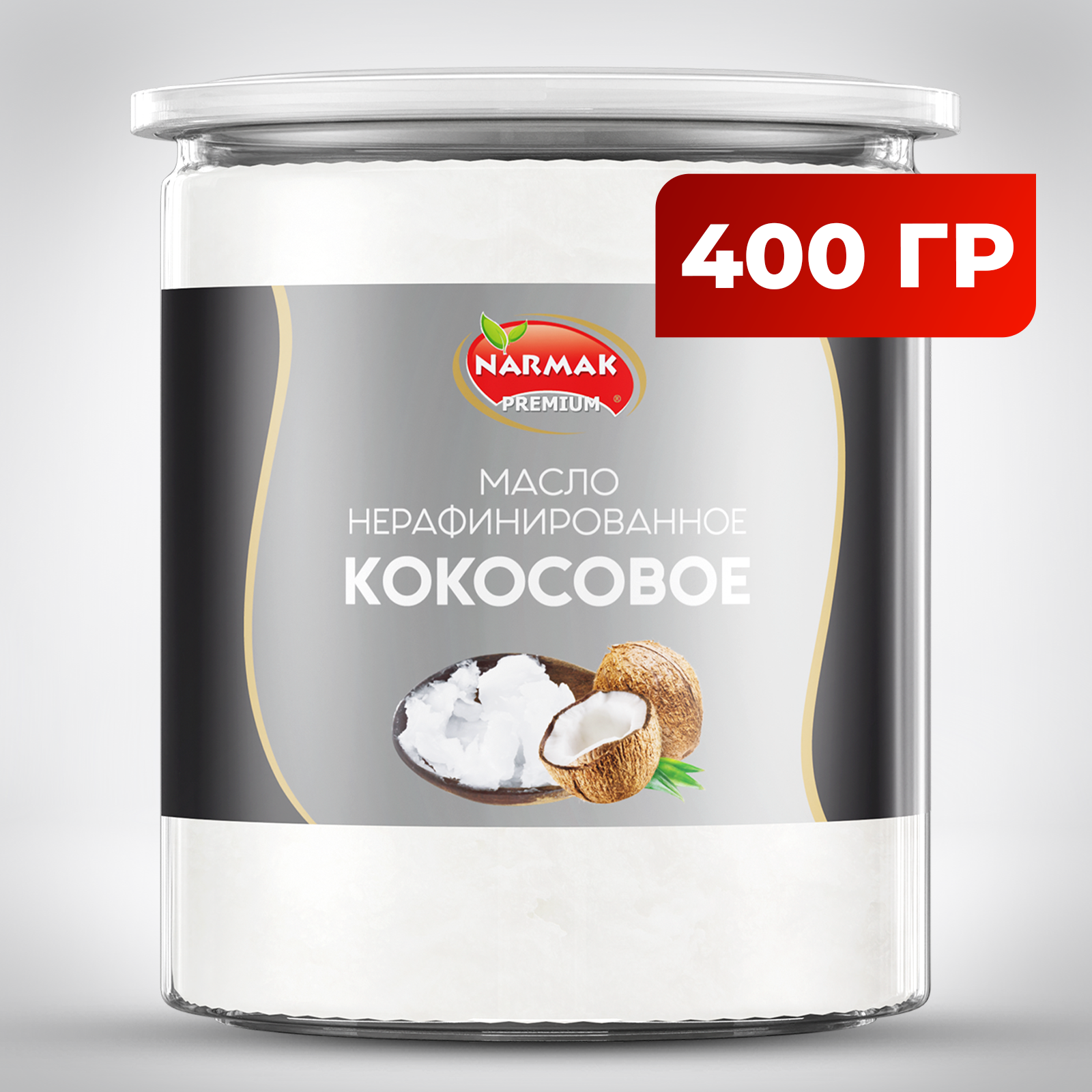 Кокосовое масло Narmak нерафинированное пищевое холодного отжима 450 мл 607₽