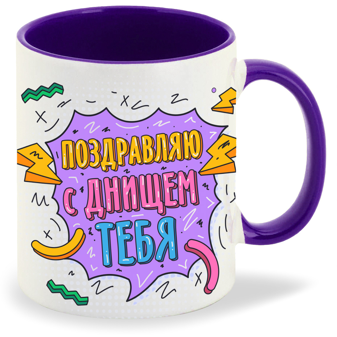 

Кружка CoolPodarok Прикол День рождения Поздравляю С Днищем тебя