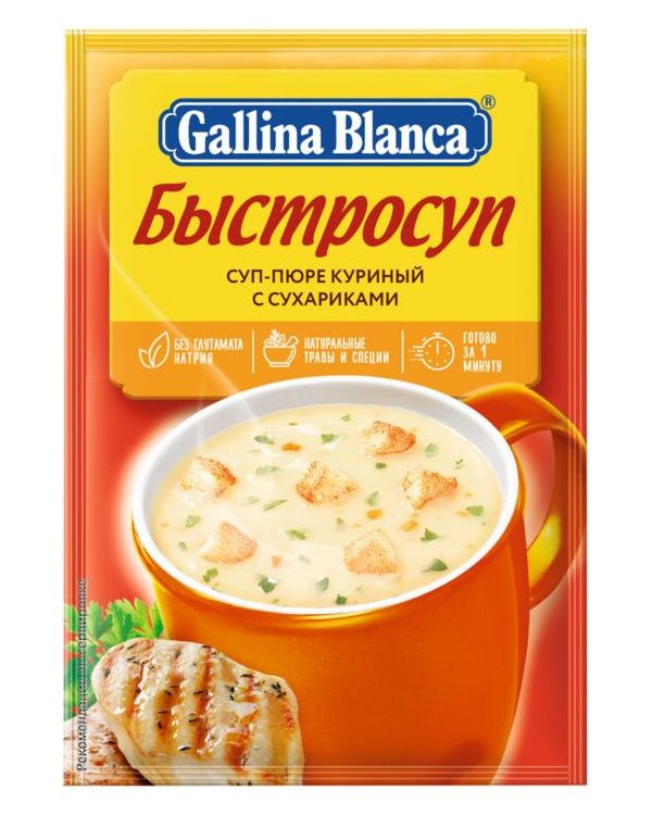 

Суп-пюре Gallina Blanca Сырный с сухариками 17 г
