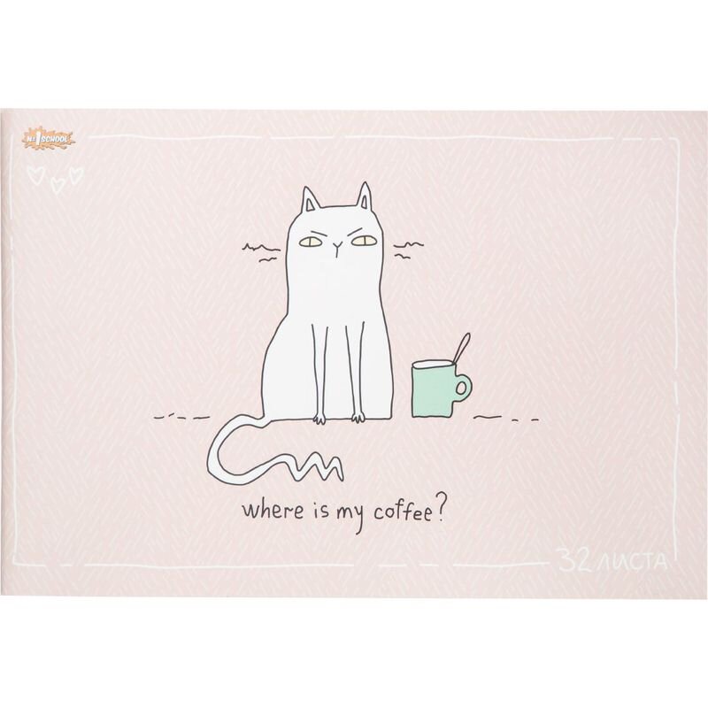 

Альбом для рисования № 1 School 32 л А4 обложка картон скрепки Coffee cat розовый 1430026, №1 School