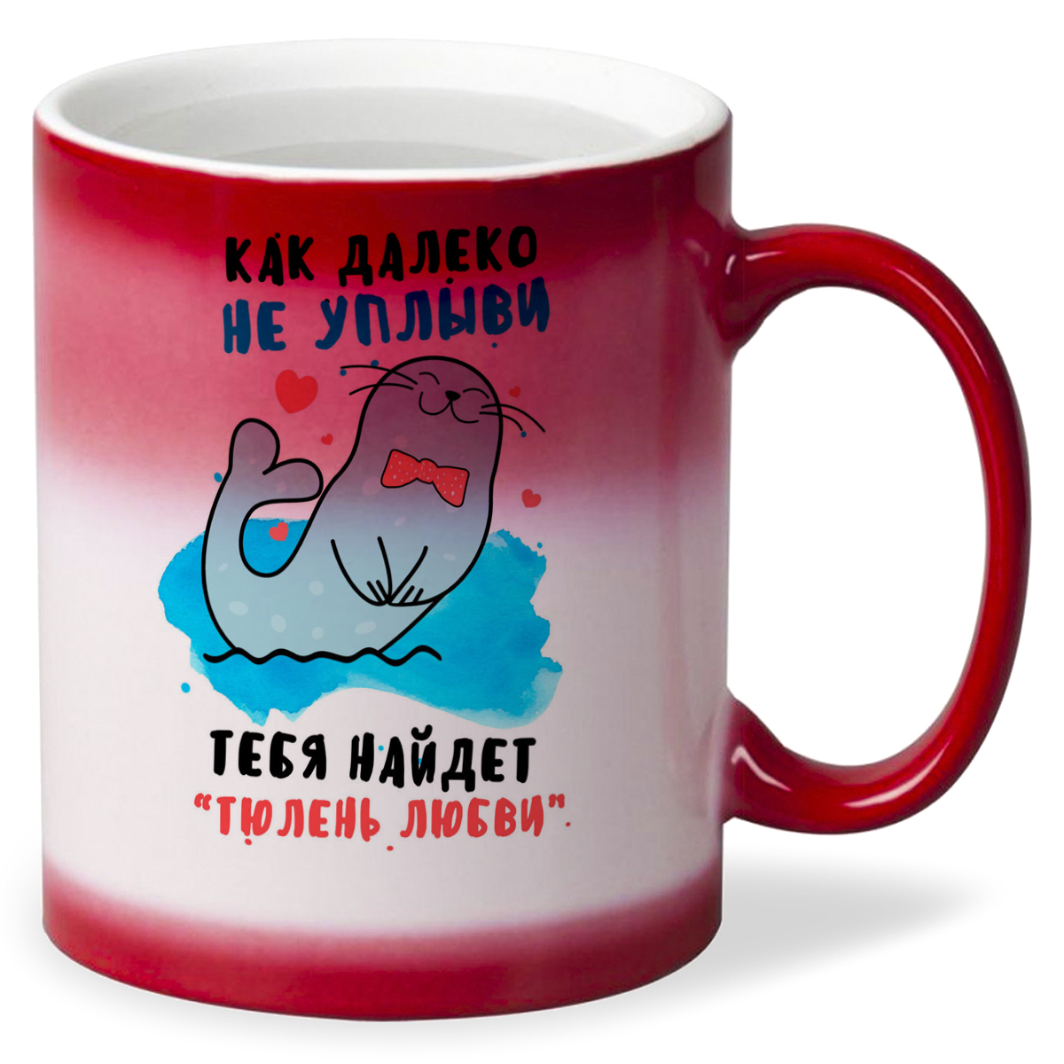 

Кружка CoolPodarok Как далеко не уплыви тебя найдет тюлень любви