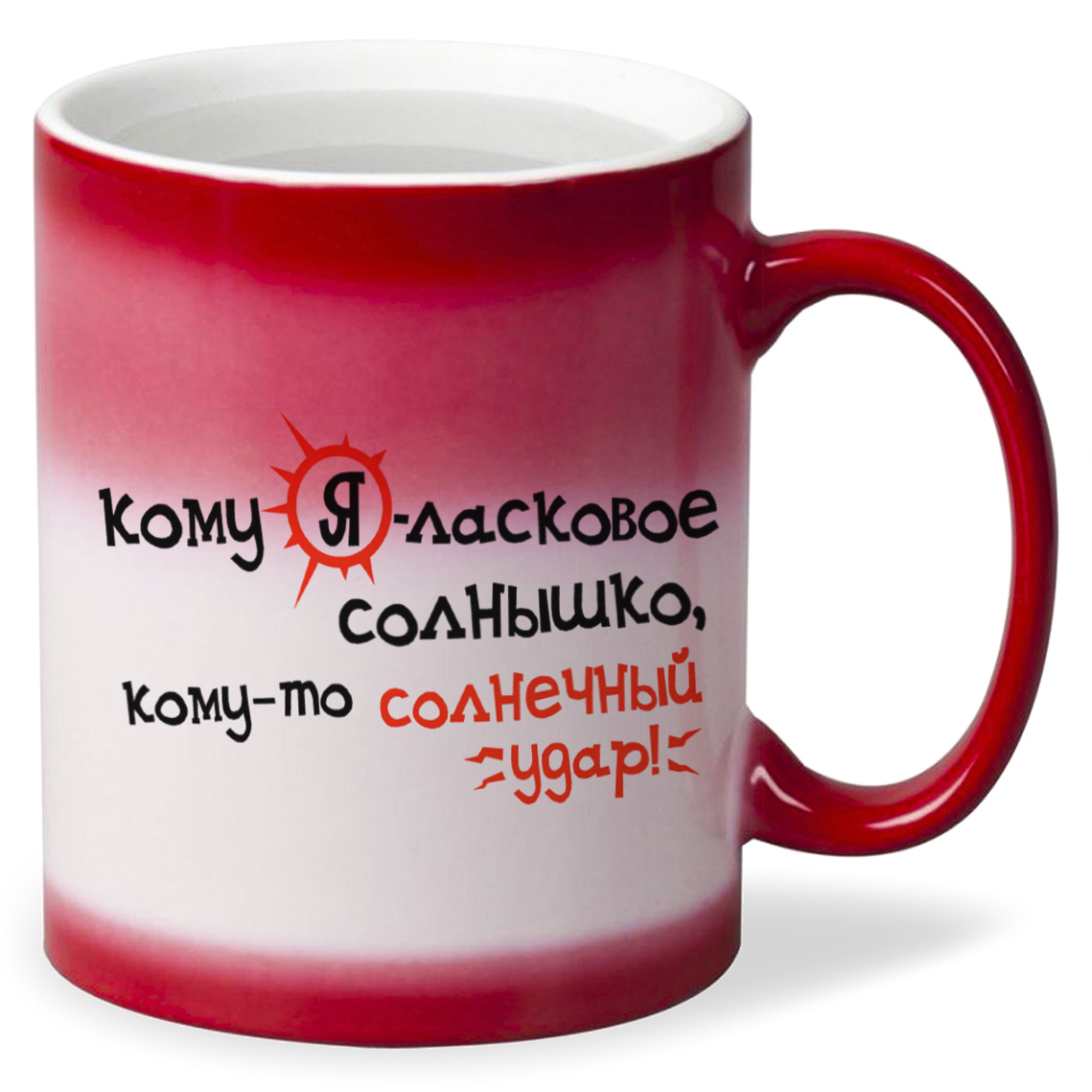 

Кружка CoolPodarok Кому Яласковое солнышко комуто солнечный удар