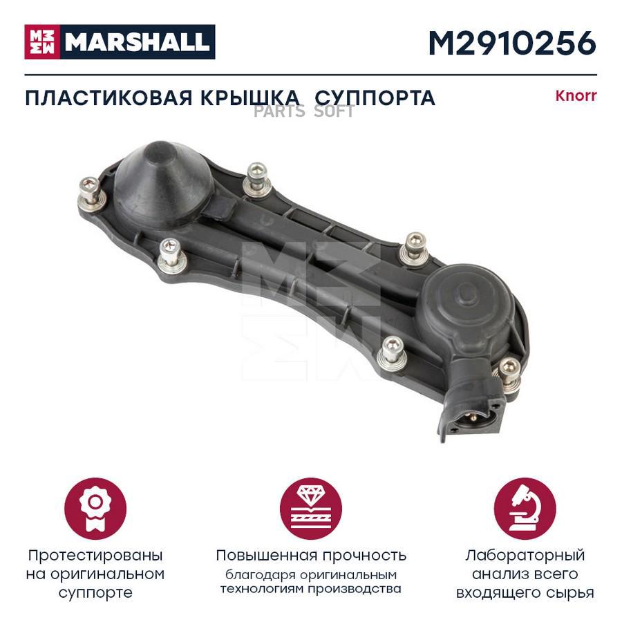 Пластиковая крышка суппорта HCV 5250₽