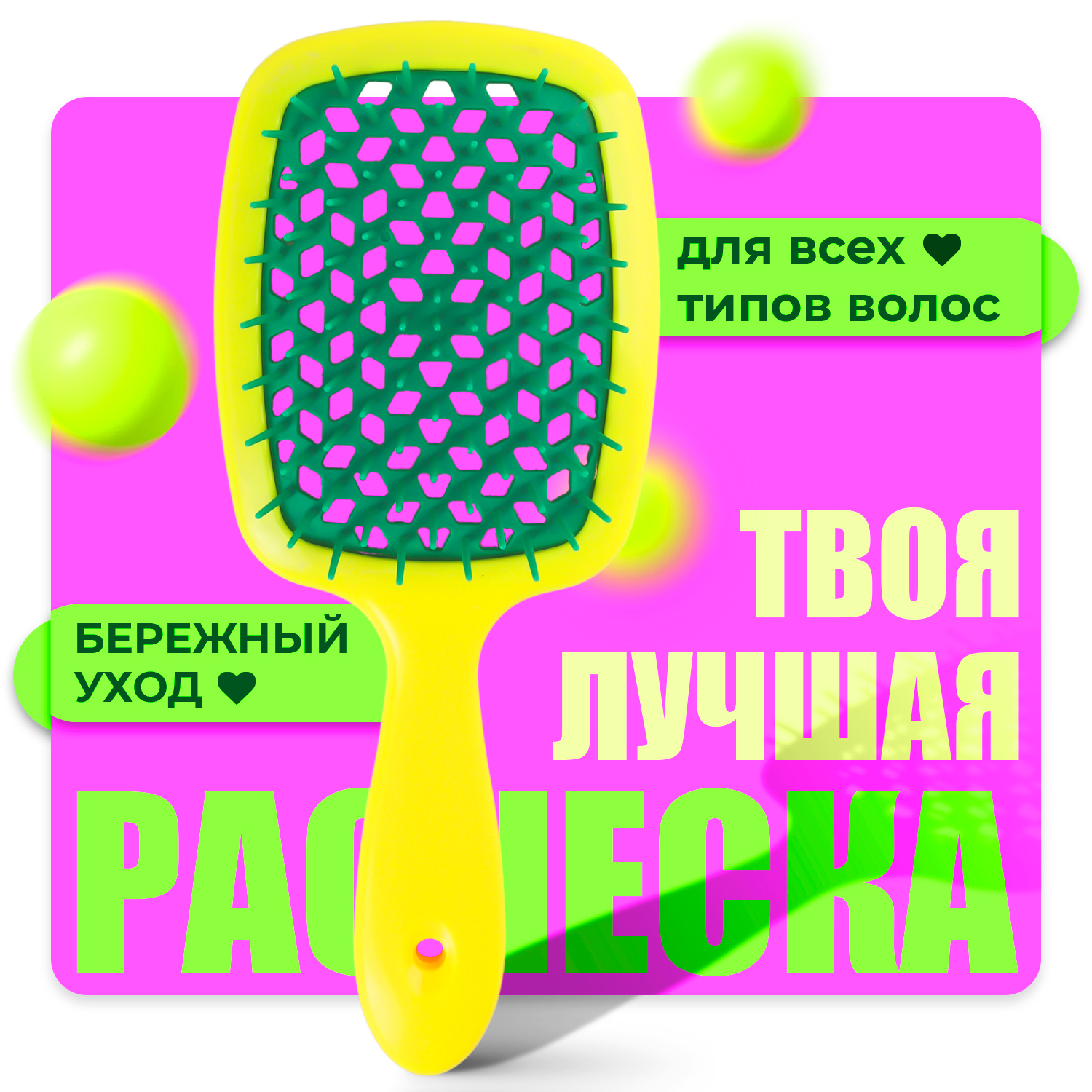 

Расческа для волос AddHome массажная Hairbrush Жёлтая, Желтый, HAIRBRUSH