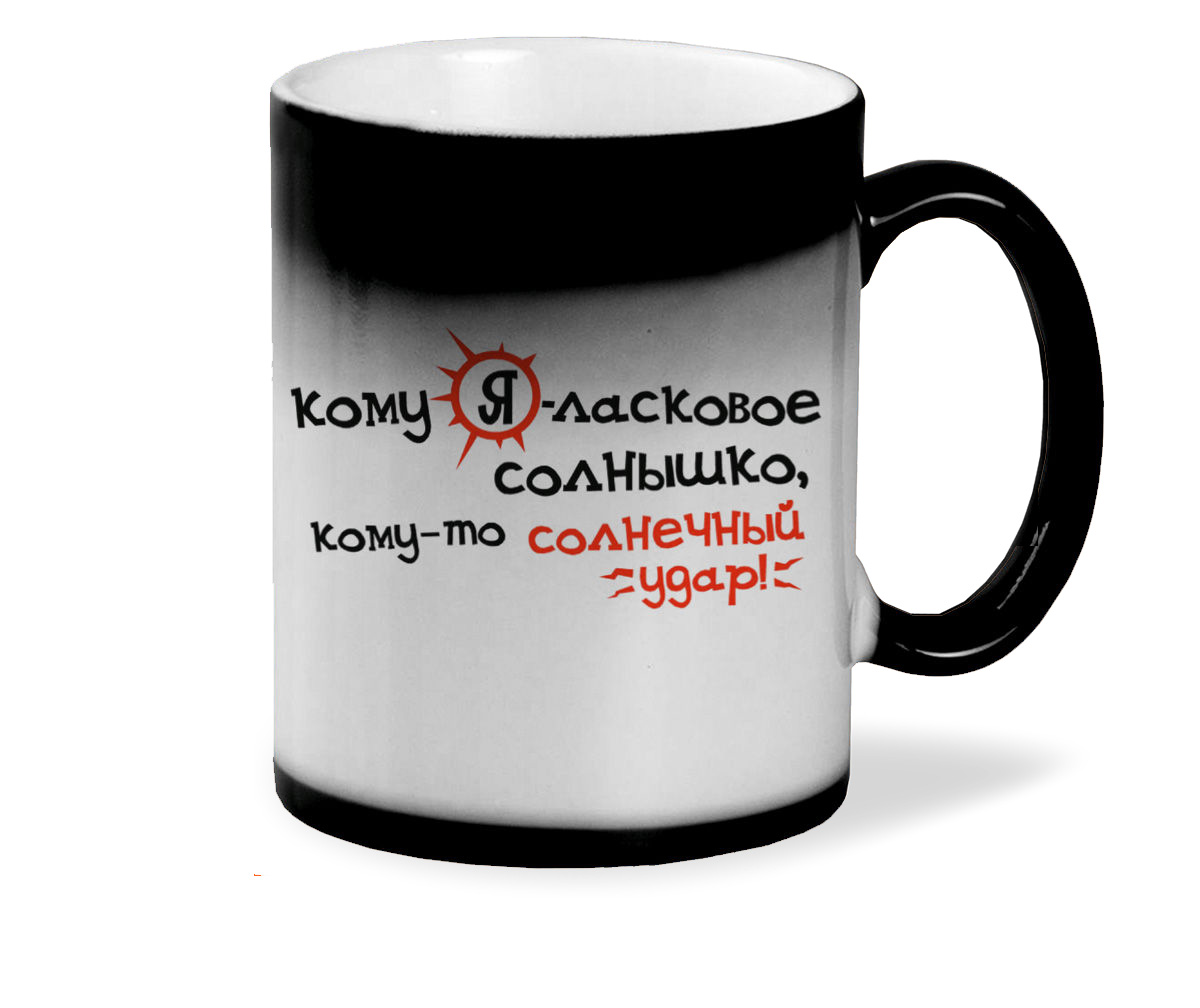 

Кружка CoolPodarok Кому Яласковое солнышко комуто солнечный удар