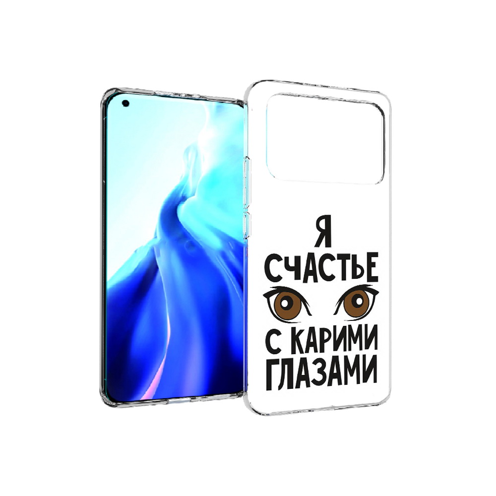 

Чехол MyPads Tocco для Xiaomi Mi 11 Ultra счастье с карими глазами (PT160500.261.634), Прозрачный, Tocco
