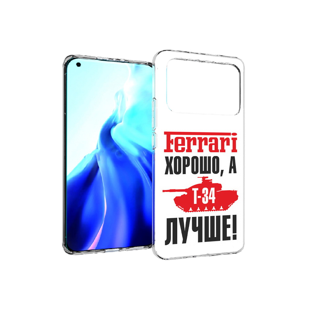 

Чехол MyPads Tocco для Xiaomi Mi 11 Ultra т 34 лучше (PT160500.261.635), Прозрачный, Tocco