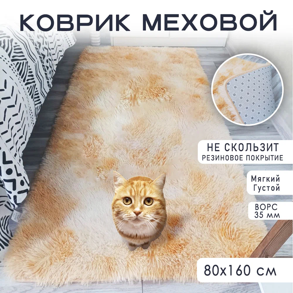 

Ковер напольный с длинным ворсом KATIONA HOME бежевый, серия Прямоугольник3