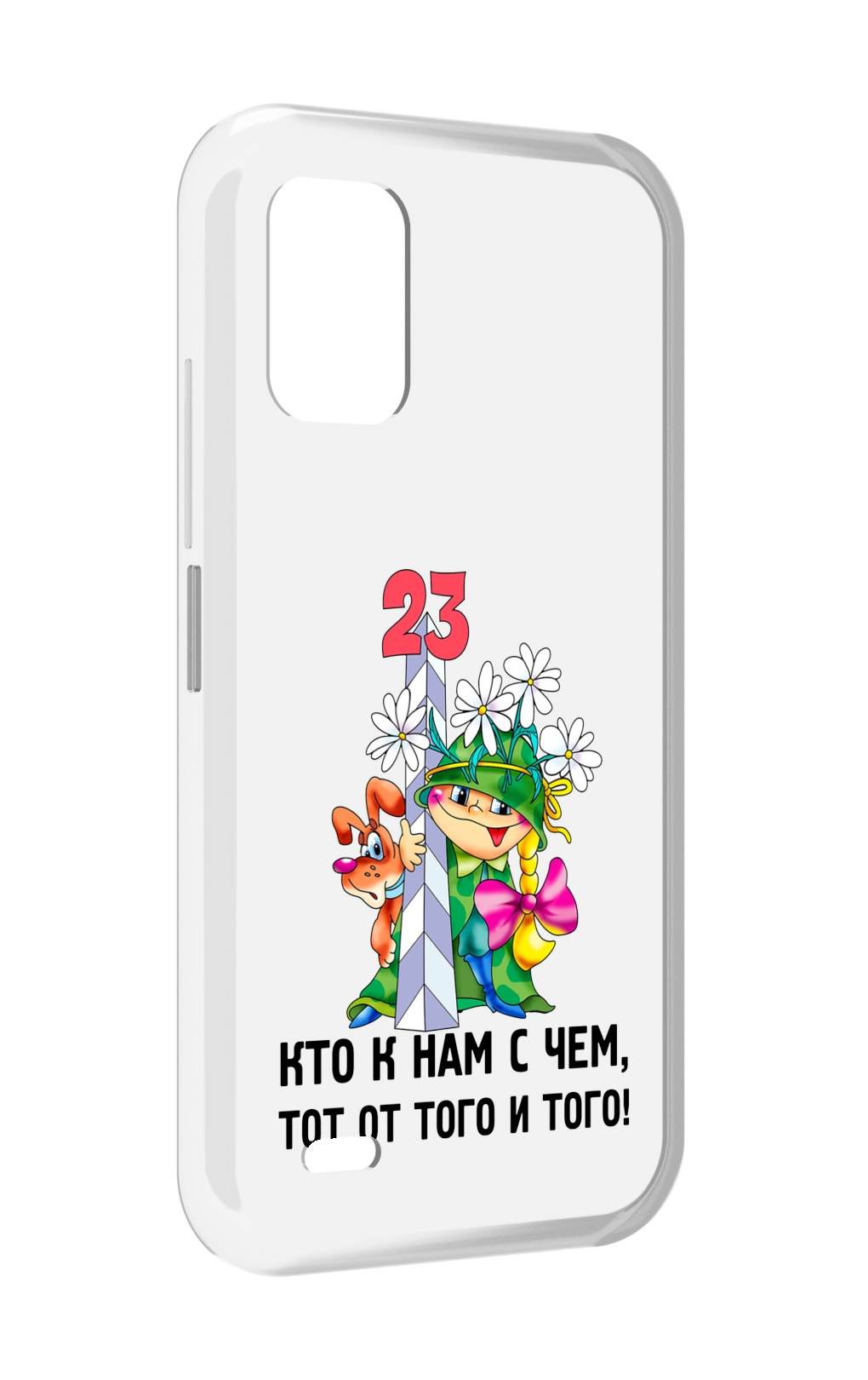

Чехол MyPads 23 февраля мальчик с надписью для UMIDIGI Bison GT2 / GT2 Pro, Прозрачный, Tocco