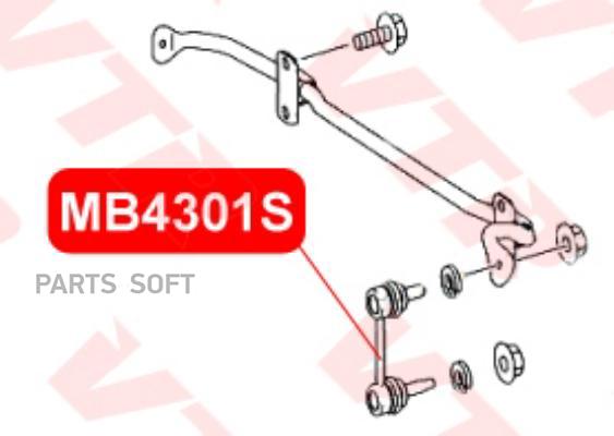 

VTR MB4301S Тяга стабилизатора задней подвески