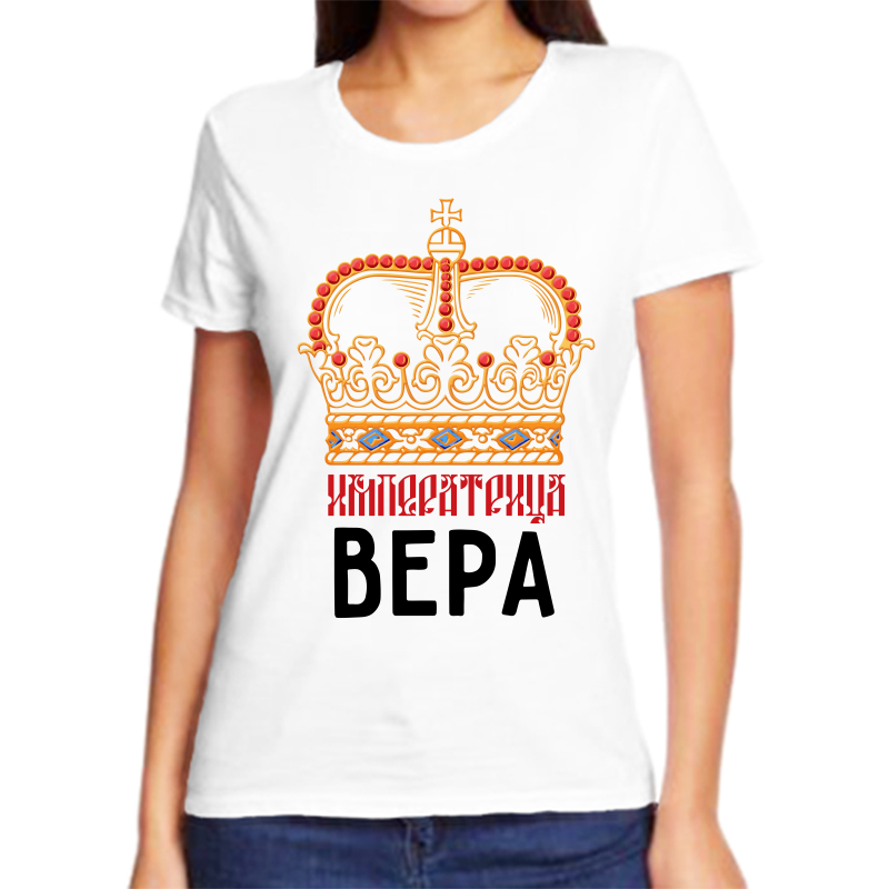 

Футболка женская белая 44 р-р императрица вера, Белый, fzh_imperatrica_vera