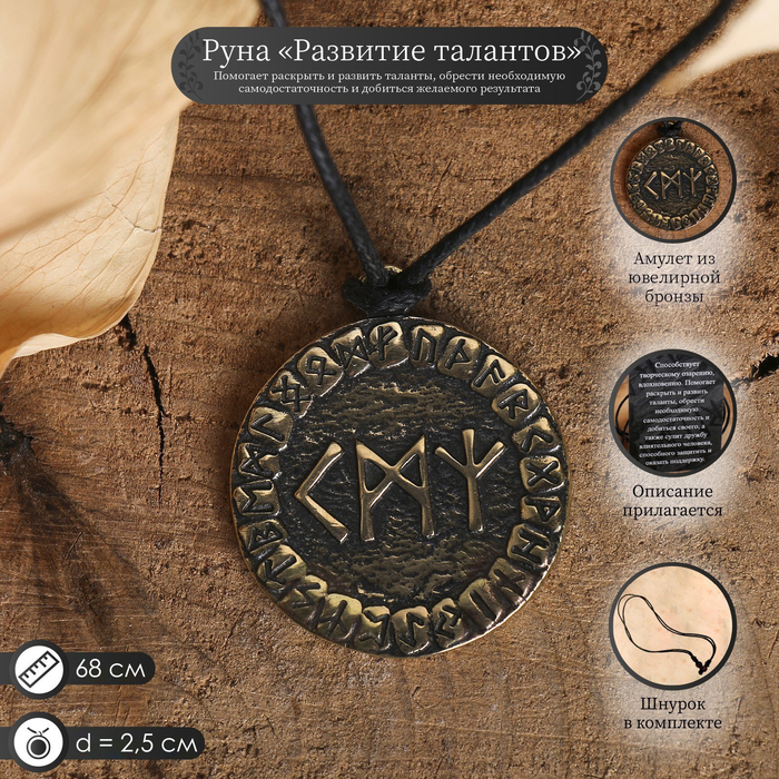 

Колье из бижутерного сплава 68 см NoBrand Развитие талантов, Развитие талантов
