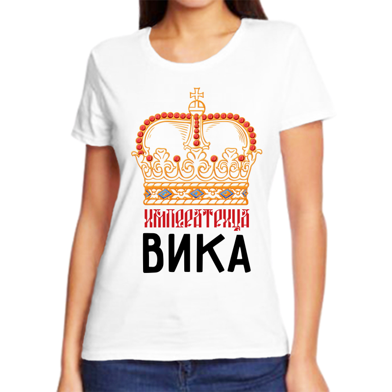 

Футболка женская белая 44 р-р императрица вика, Белый, fzh_imperatrica_vika