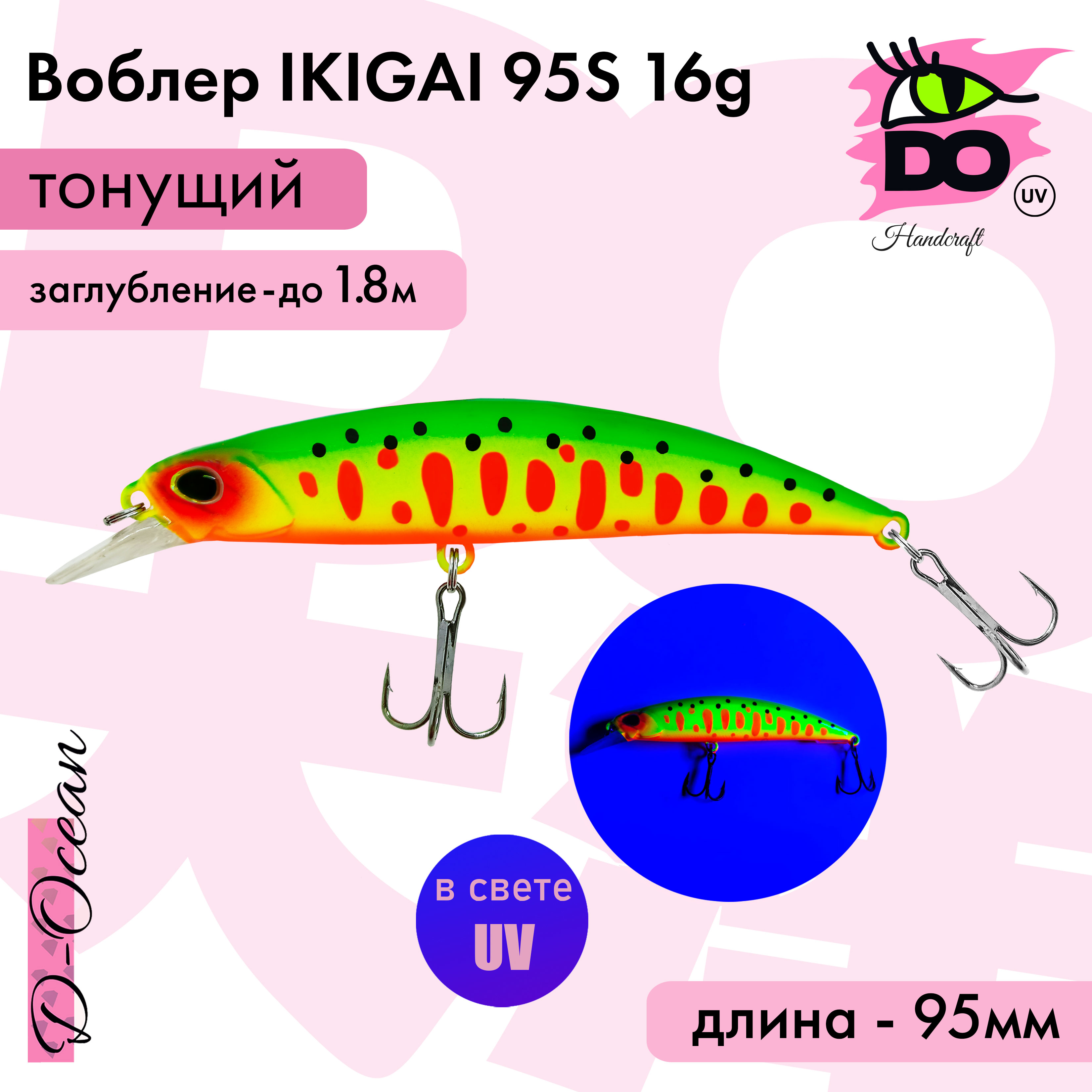 

Воблер D-Ocean Ikigai 95s Color 08 16гр 1 шт, Зеленый, Ikigai